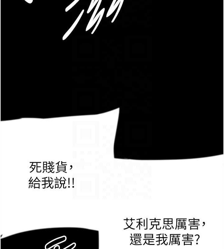 《養父的女兒們》漫画 第72話-送給兩位美眉的「大禮」♥