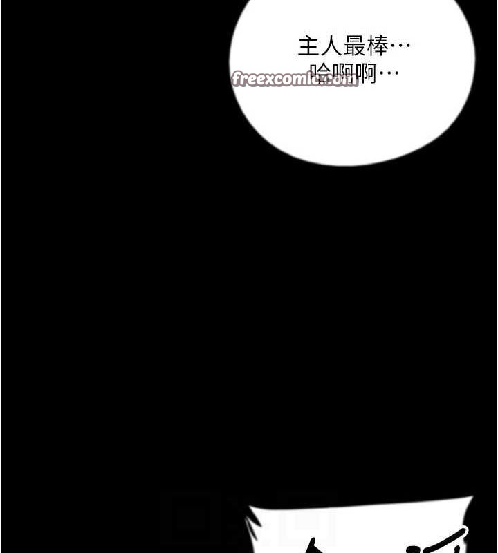 《養父的女兒們》漫画 第72話-送給兩位美眉的「大禮」♥