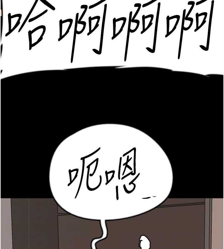 《養父的女兒們》漫画 第72話-送給兩位美眉的「大禮」♥