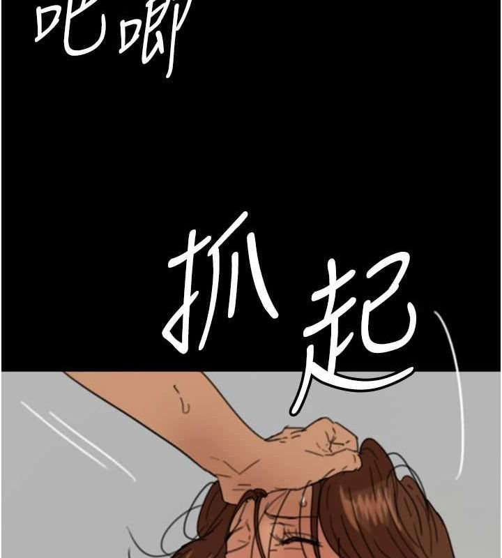 《養父的女兒們》漫画 第72話-送給兩位美眉的「大禮」♥