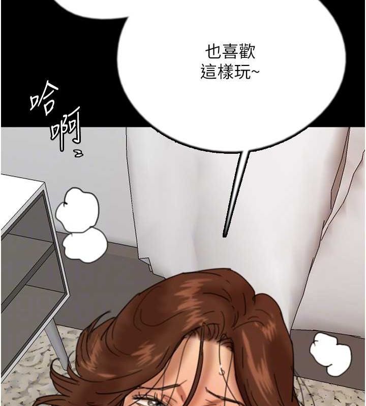 《養父的女兒們》漫画 第72話-送給兩位美眉的「大禮」♥