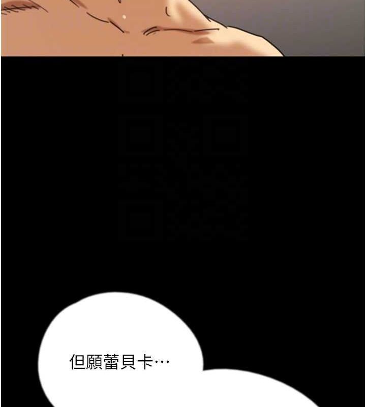 《養父的女兒們》漫画 第72話-送給兩位美眉的「大禮」♥