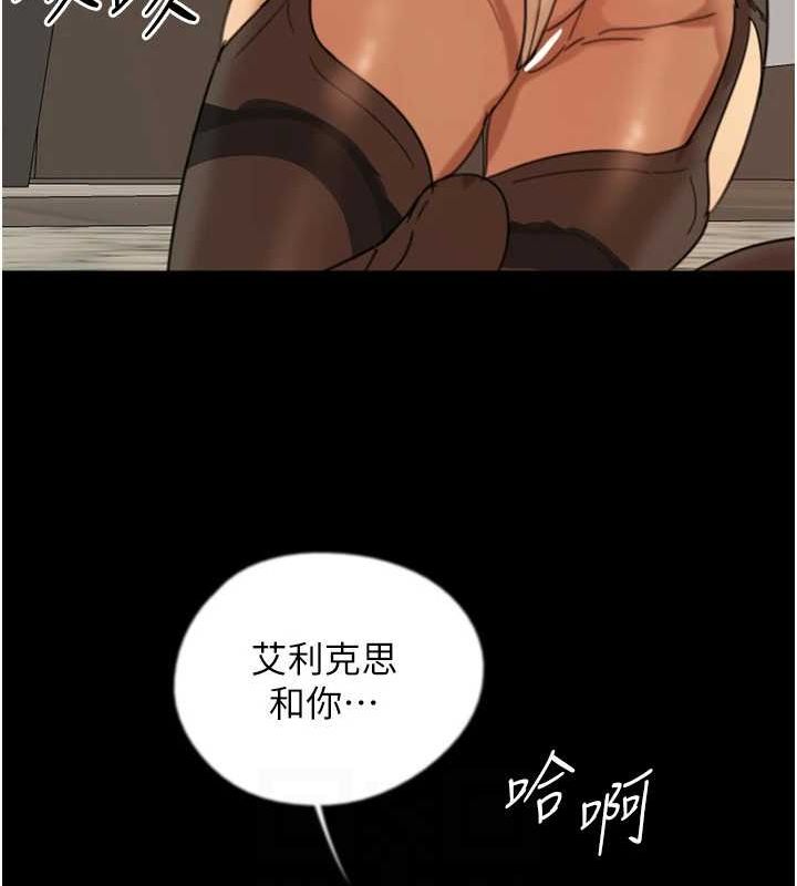 《養父的女兒們》漫画 第72話-送給兩位美眉的「大禮」♥