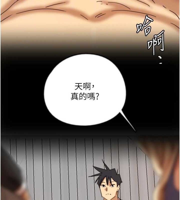《養父的女兒們》漫画 第72話-送給兩位美眉的「大禮」♥