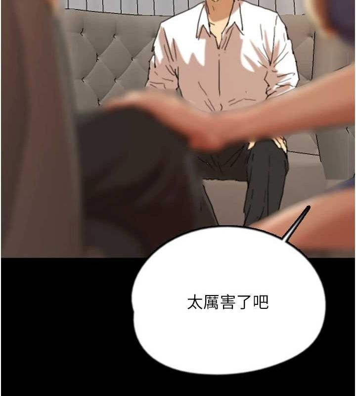 《養父的女兒們》漫画 第72話-送給兩位美眉的「大禮」♥