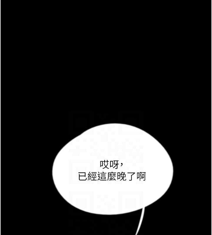 《養父的女兒們》漫画 第72話-送給兩位美眉的「大禮」♥