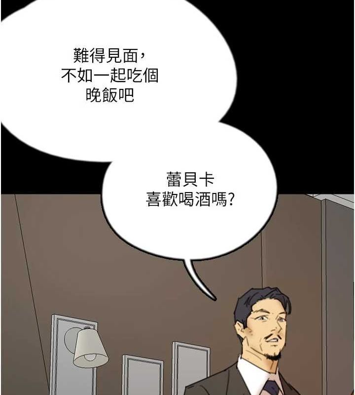 《養父的女兒們》漫画 第72話-送給兩位美眉的「大禮」♥