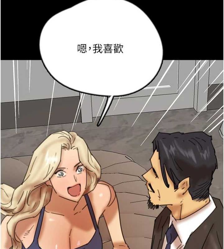 《養父的女兒們》漫画 第72話-送給兩位美眉的「大禮」♥