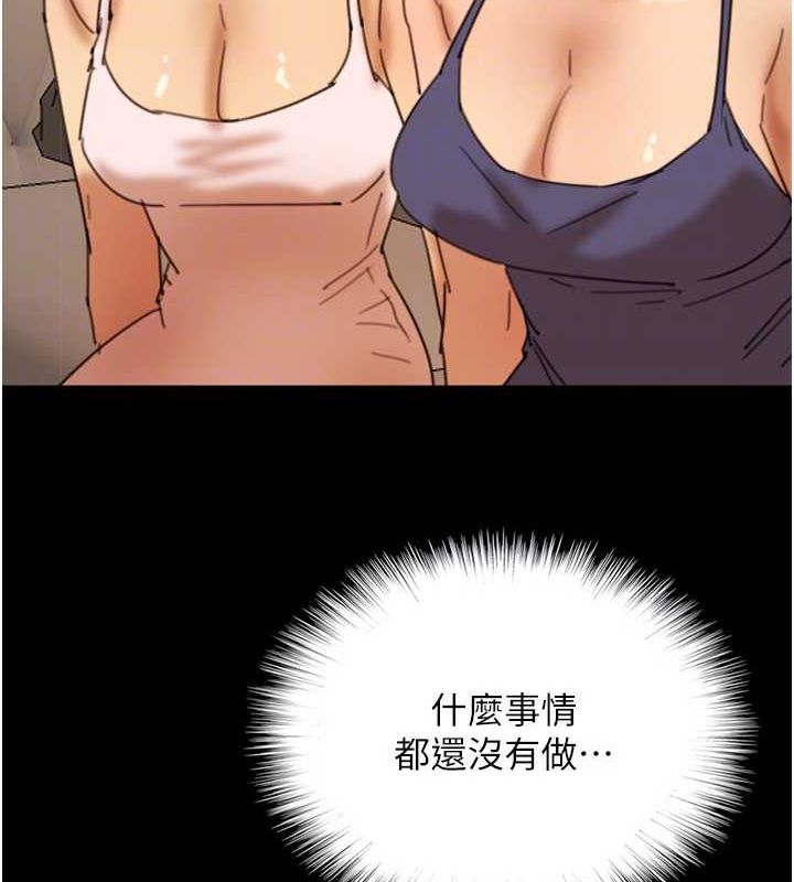 《養父的女兒們》漫画 第72話-送給兩位美眉的「大禮」♥