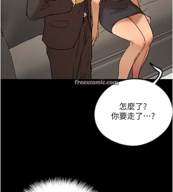 《養父的女兒們》漫画 第72話-送給兩位美眉的「大禮」♥
