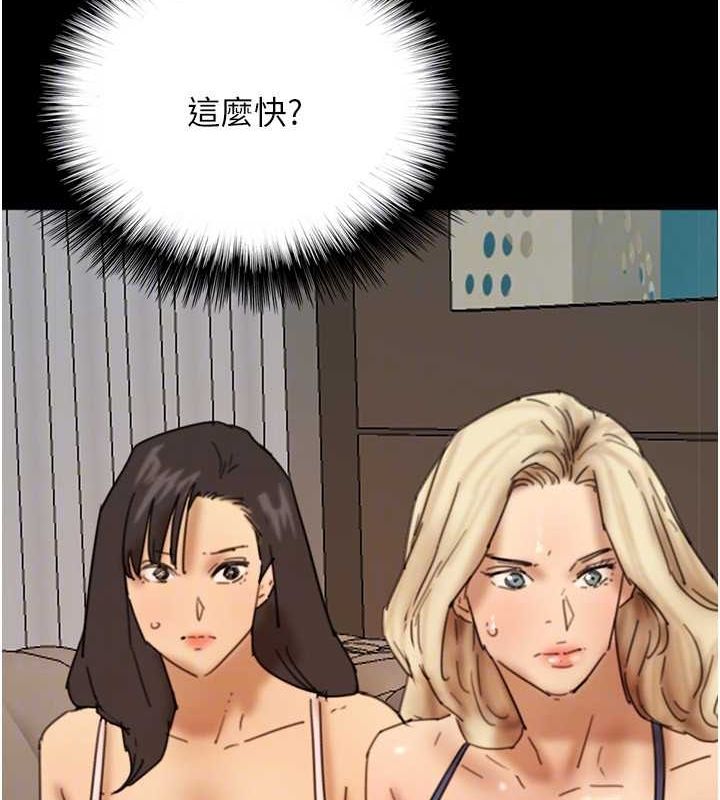 《養父的女兒們》漫画 第72話-送給兩位美眉的「大禮」♥