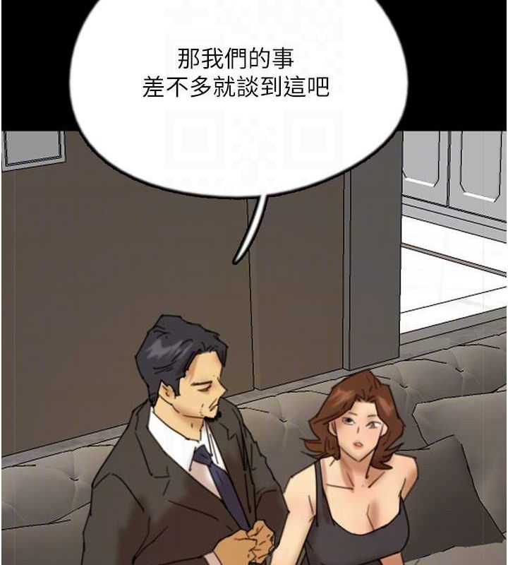 《養父的女兒們》漫画 第72話-送給兩位美眉的「大禮」♥