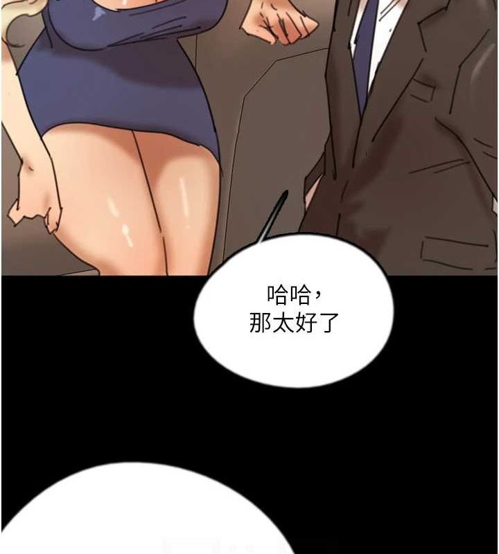 《養父的女兒們》漫画 第72話-送給兩位美眉的「大禮」♥