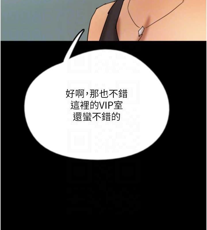 《養父的女兒們》漫画 第72話-送給兩位美眉的「大禮」♥