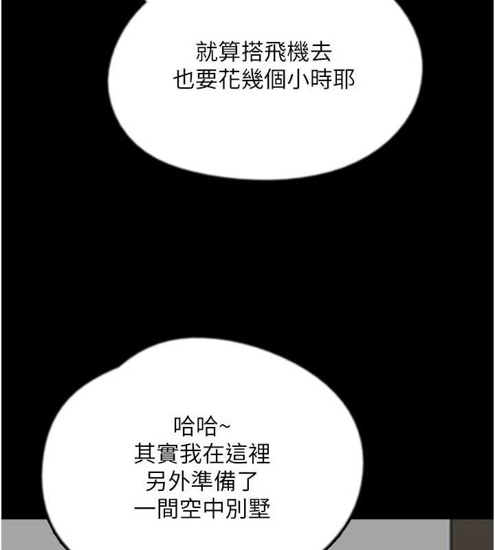 《養父的女兒們》漫画 第72話-送給兩位美眉的「大禮」♥
