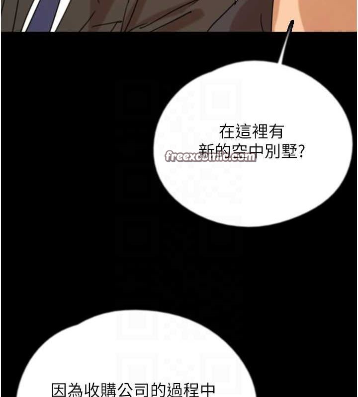《養父的女兒們》漫画 第72話-送給兩位美眉的「大禮」♥
