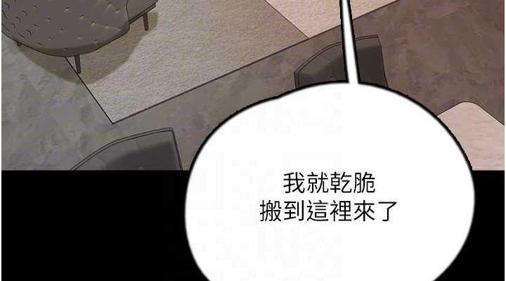 《養父的女兒們》漫画 第72話-送給兩位美眉的「大禮」♥