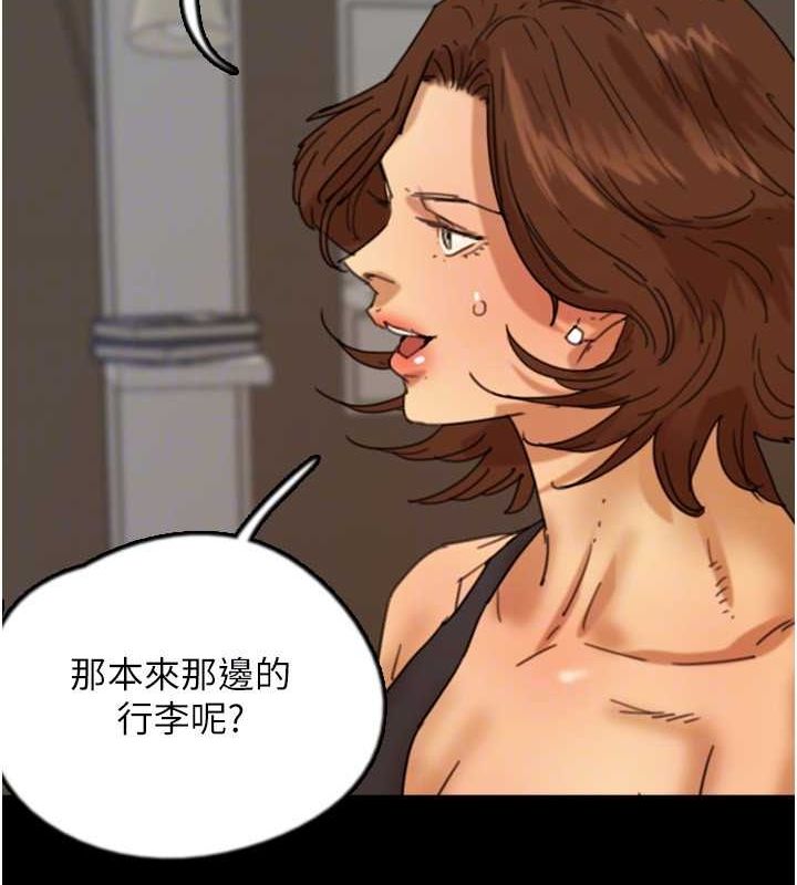 《養父的女兒們》漫画 第72話-送給兩位美眉的「大禮」♥