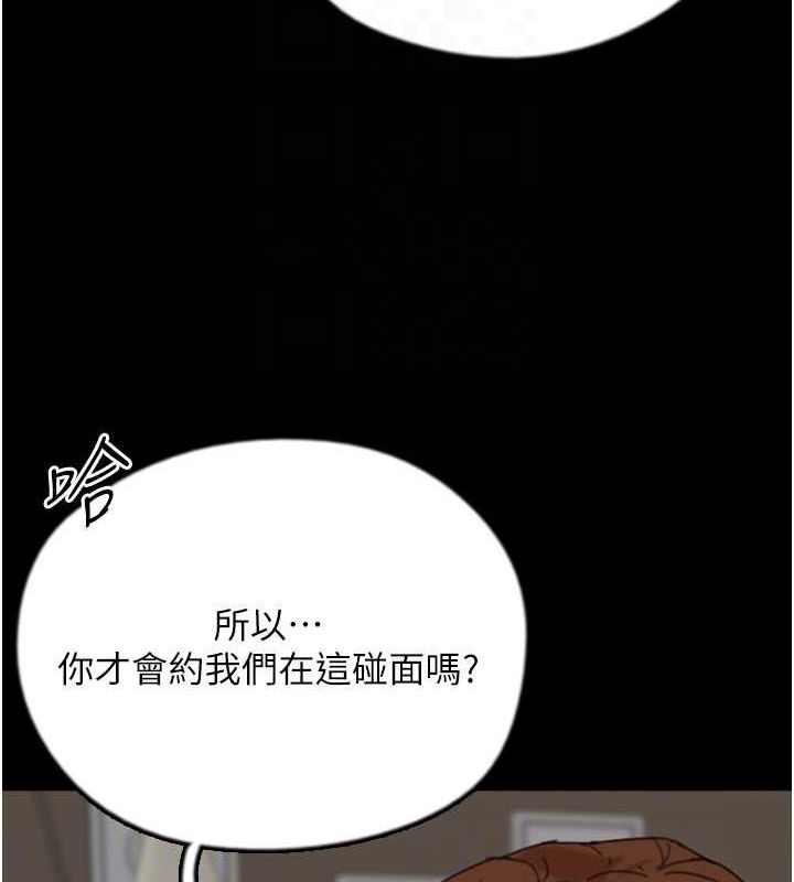 《養父的女兒們》漫画 第72話-送給兩位美眉的「大禮」♥
