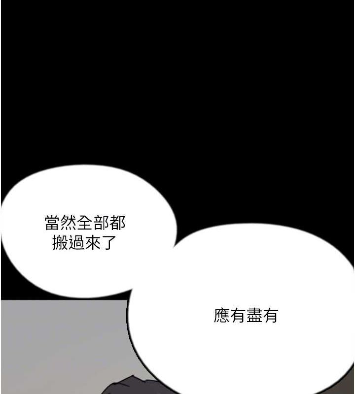 《養父的女兒們》漫画 第72話-送給兩位美眉的「大禮」♥