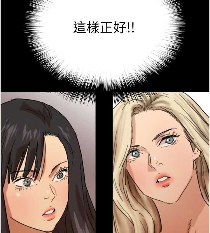 《養父的女兒們》漫画 第72話-送給兩位美眉的「大禮」♥
