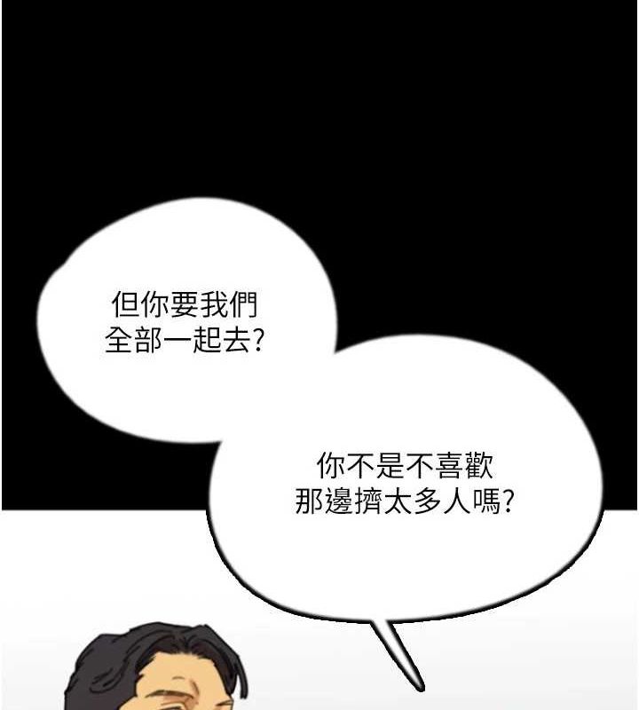 《養父的女兒們》漫画 第72話-送給兩位美眉的「大禮」♥