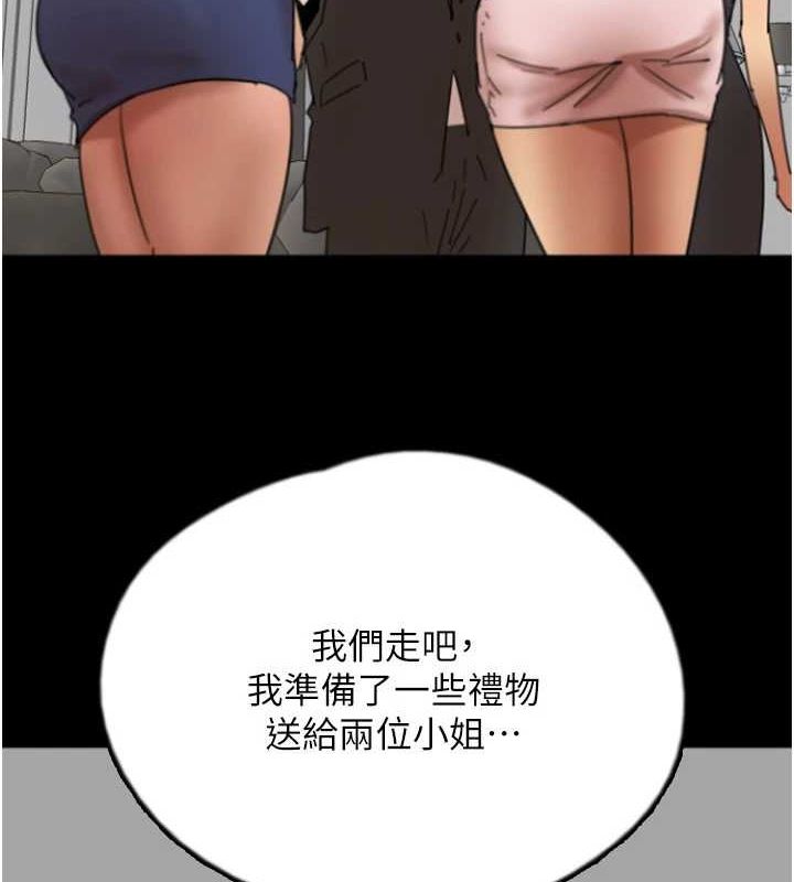 《養父的女兒們》漫画 第72話-送給兩位美眉的「大禮」♥