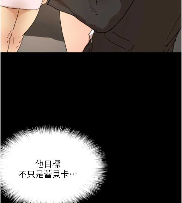 《養父的女兒們》漫画 第72話-送給兩位美眉的「大禮」♥