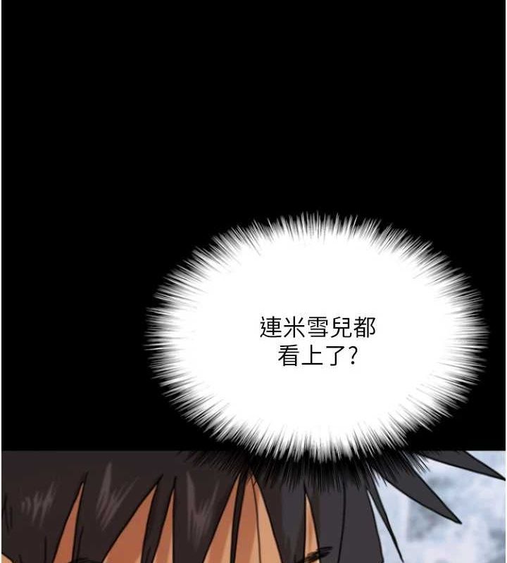 《養父的女兒們》漫画 第72話-送給兩位美眉的「大禮」♥