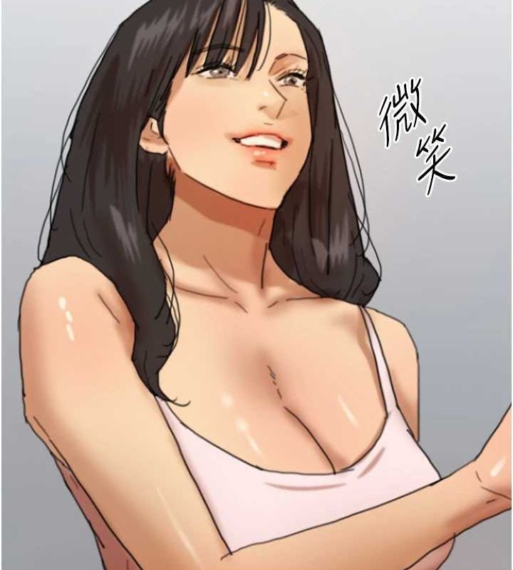 《養父的女兒們》漫画 第72話-送給兩位美眉的「大禮」♥