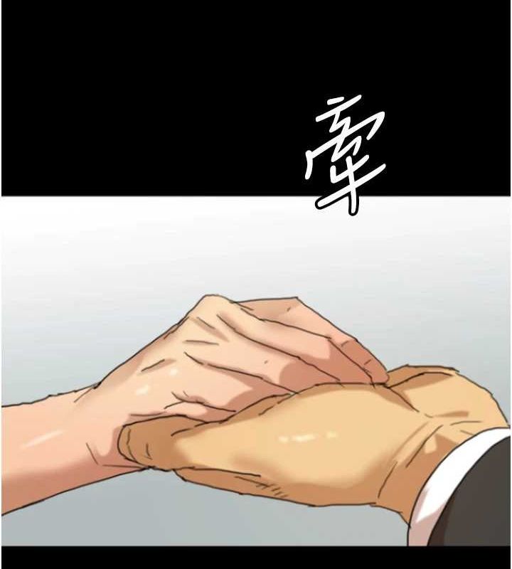 《養父的女兒們》漫画 第72話-送給兩位美眉的「大禮」♥