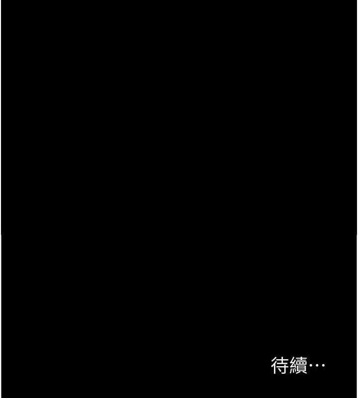 《養父的女兒們》漫画 第72話-送給兩位美眉的「大禮」♥