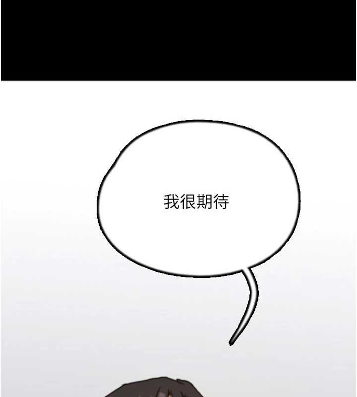 《養父的女兒們》漫画 第72話-送給兩位美眉的「大禮」♥