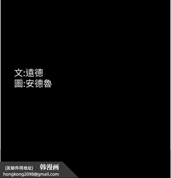 《養父的女兒們》漫画 第72話-送給兩位美眉的「大禮」♥