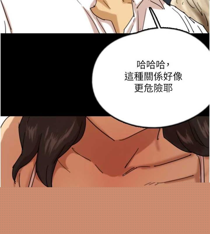 《養父的女兒們》漫画 第74話-妳就這麼想要嗎?
