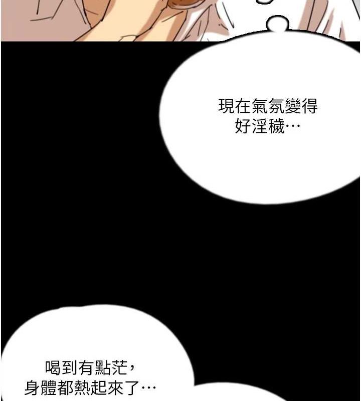 《養父的女兒們》漫画 第74話-妳就這麼想要嗎?