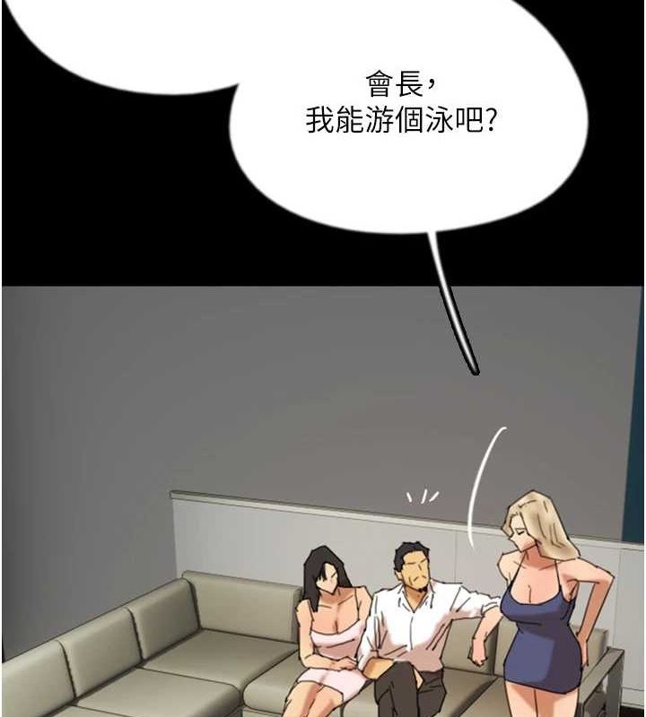《養父的女兒們》漫画 第74話-妳就這麼想要嗎?