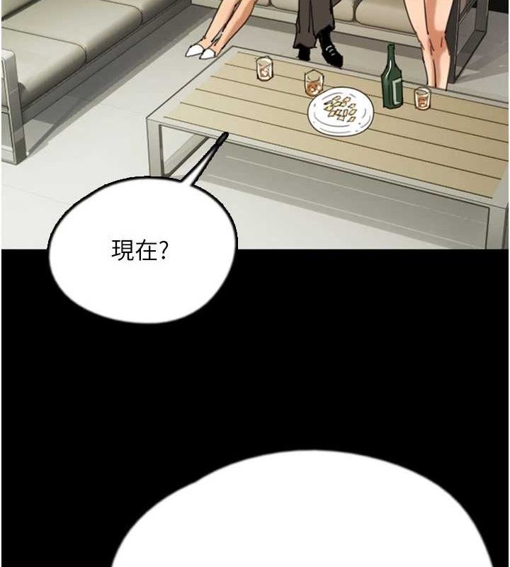 《養父的女兒們》漫画 第74話-妳就這麼想要嗎?
