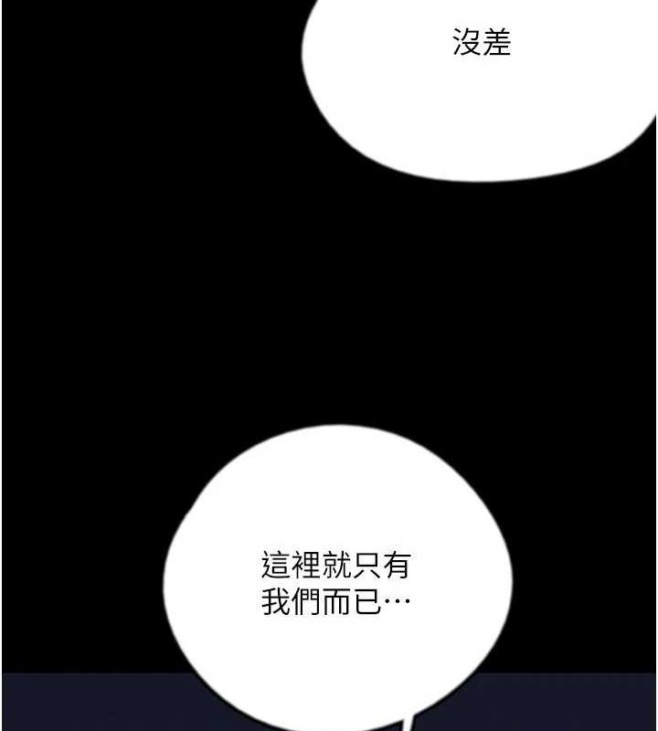 《養父的女兒們》漫画 第74話-妳就這麼想要嗎?