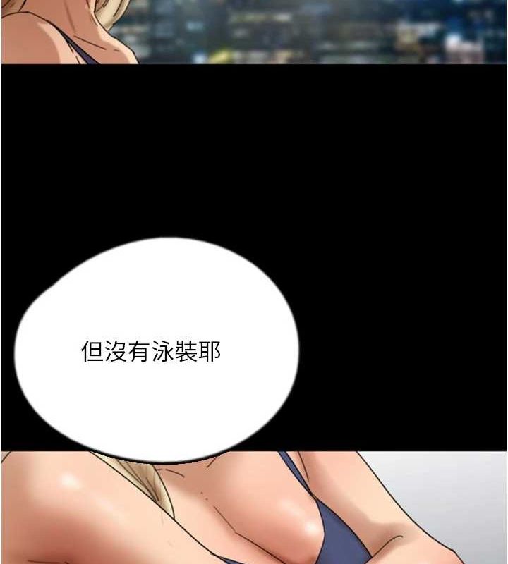《養父的女兒們》漫画 第74話-妳就這麼想要嗎?
