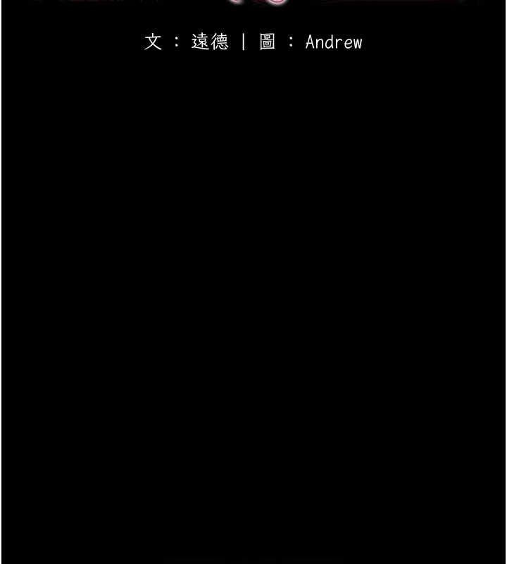 《養父的女兒們》漫画 第74話-妳就這麼想要嗎?