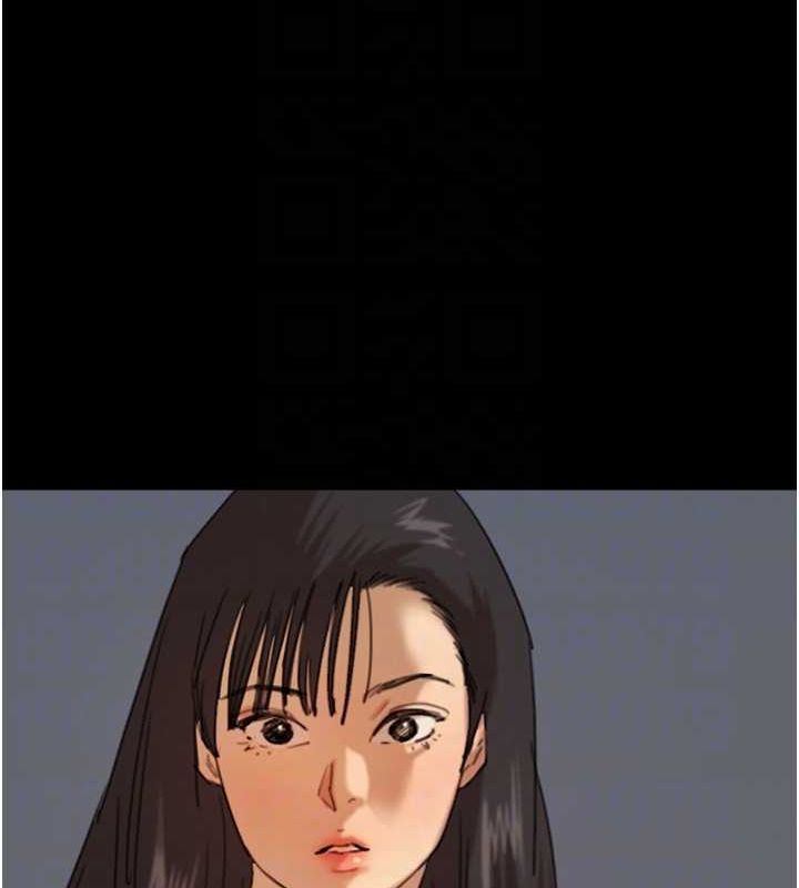 《養父的女兒們》漫画 第74話-妳就這麼想要嗎?