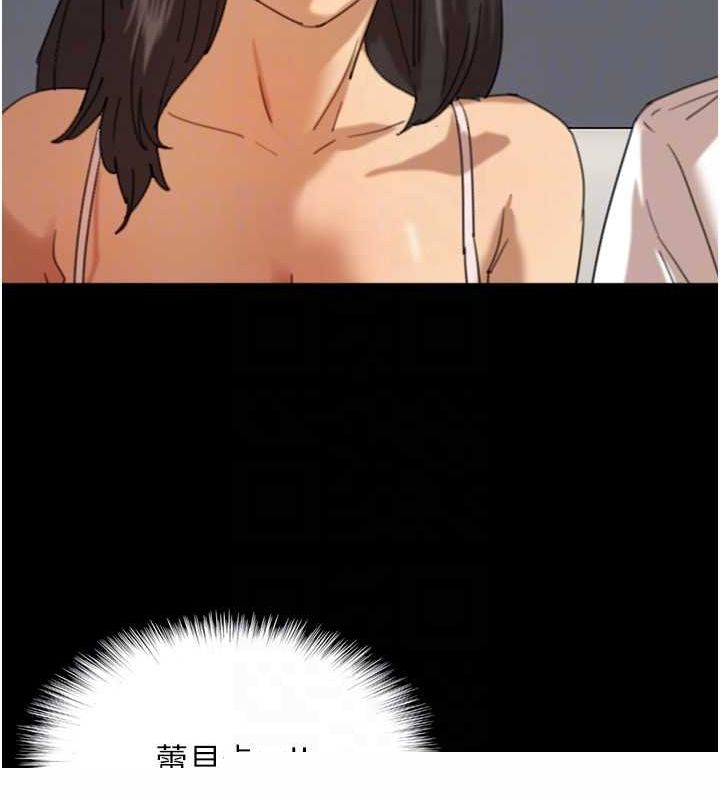 《養父的女兒們》漫画 第74話-妳就這麼想要嗎?