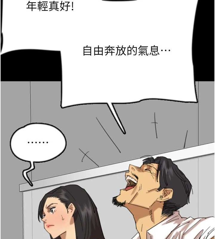 《養父的女兒們》漫画 第74話-妳就這麼想要嗎?