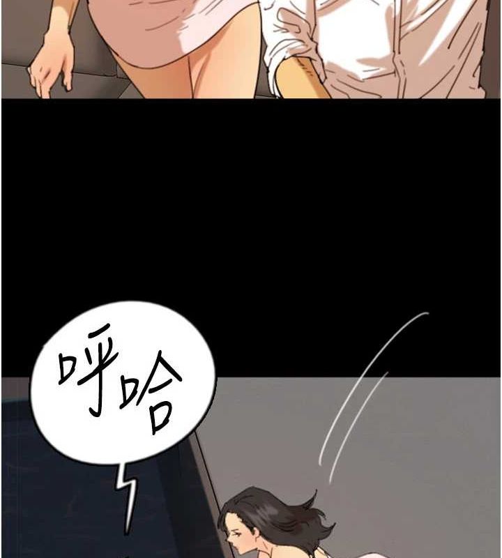 《養父的女兒們》漫画 第74話-妳就這麼想要嗎?