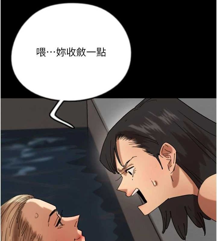 《養父的女兒們》漫画 第74話-妳就這麼想要嗎?