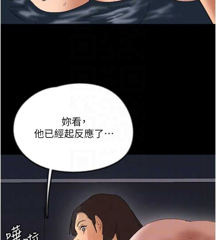 《養父的女兒們》漫画 第74話-妳就這麼想要嗎?