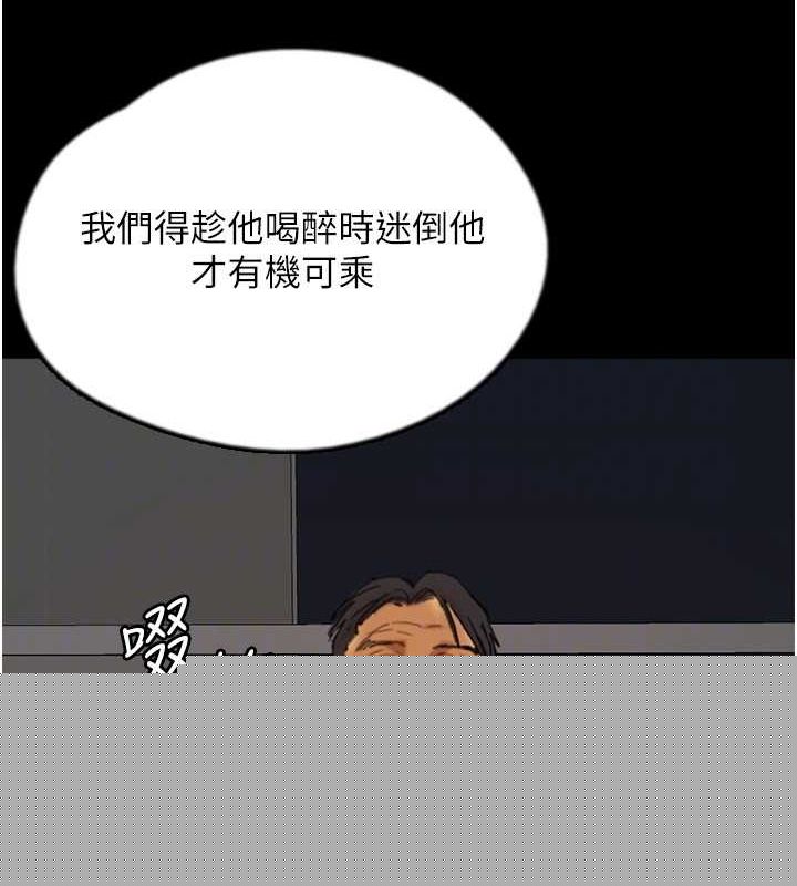 《養父的女兒們》漫画 第74話-妳就這麼想要嗎?