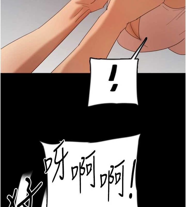 《養父的女兒們》漫画 第74話-妳就這麼想要嗎?