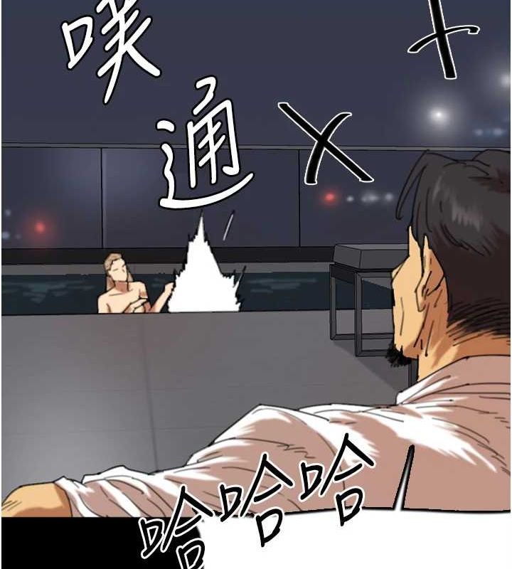 《養父的女兒們》漫画 第74話-妳就這麼想要嗎?